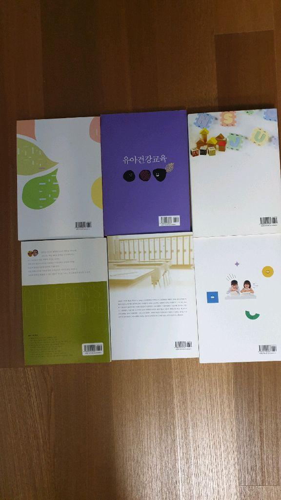 방통대 유아교육관련교재--1