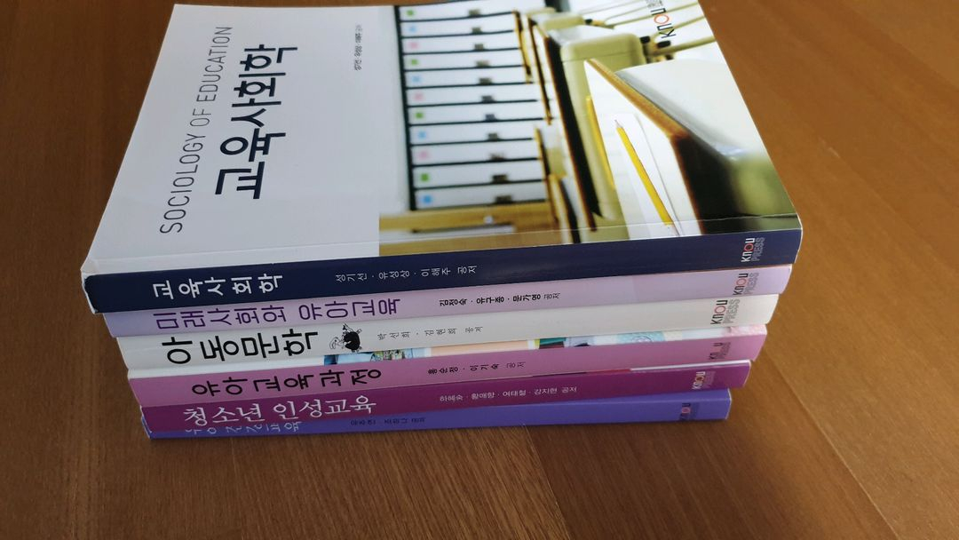 방통대 유아교육관련교재--2