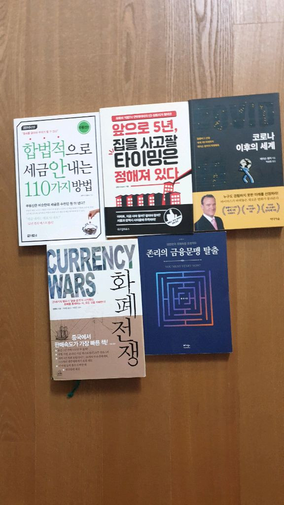 경제관련도서--1