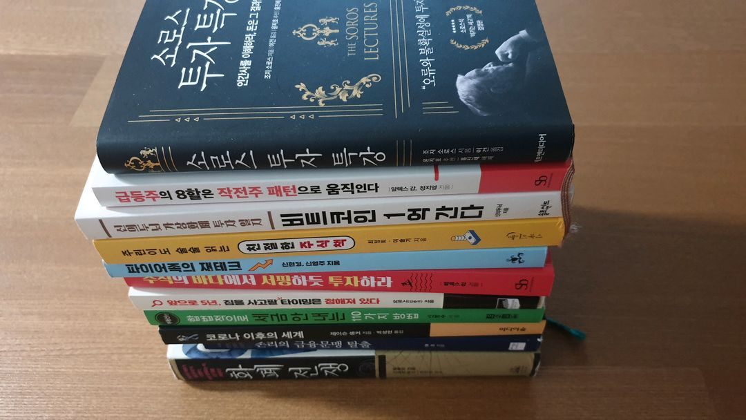 경제관련도서--2