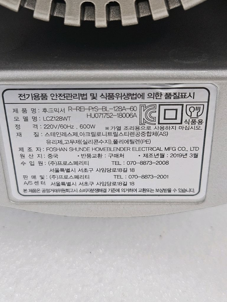 라쿠진 유리용기 믹서기 1.5L 입니다 이미지