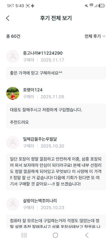 9800x3D RX9070XT 컴퓨터 PC 데스크탑 새제품 이미지