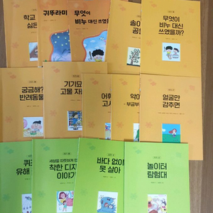 한우리 2학년~4학년 단편책(25권)