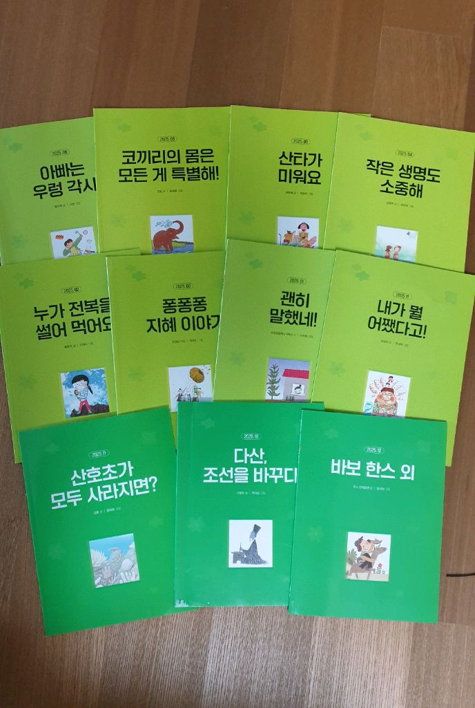 한우리 2학년~4학년 단편책(25권)--1