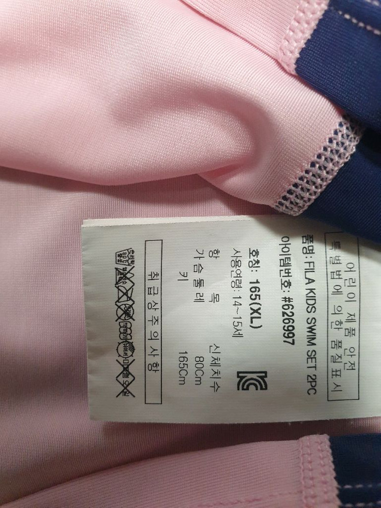 휠라 아이 레쉬가드 165--5