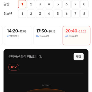 2천할인 용아맥 프로젝트헤일메리 19일 목 20:40 K12 단석 판매/CGV용산 IMAX 아이맥스