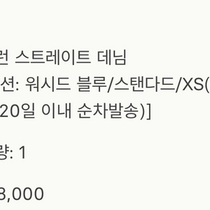 시에 앨런 스트레이트 데님 xs 스탠다드 워시드 블루 택배 그대로