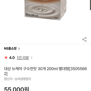 뉴케어 구수한맛 200ml 30개 이미지