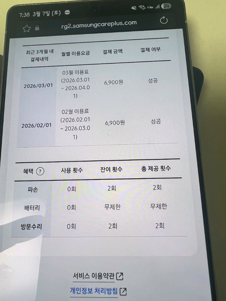 갤럭시s25울트라 S급 삼케플 양도 가능--6