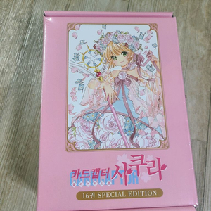 카드캡터 사쿠라 16권 미개봉 & 한정판 이미지