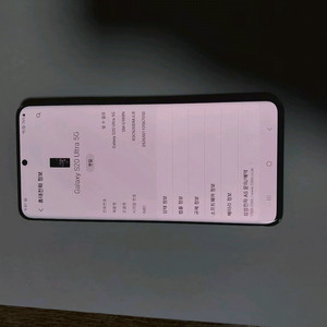 갤럭시s20울트라(5G)
