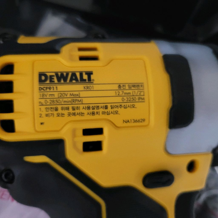 디월트 임팩렌치 922본체--2