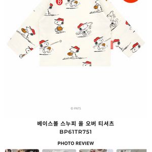 베베드피노 스누피 티셔츠 새상품 이미지