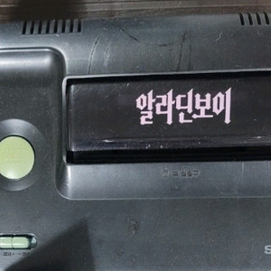 슈퍼겜보이 알라딘보이 본체와 합팩 이미지