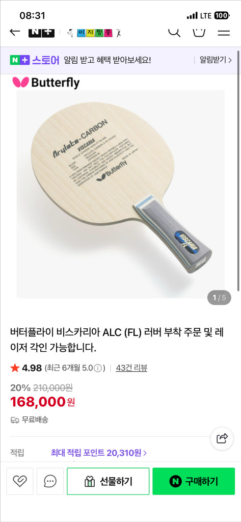 버터플라이 비스카리아ALC, 티모볼zlc 탁구라켓--3