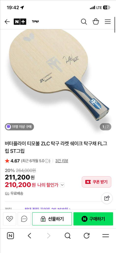 버터플라이 비스카리아ALC, 티모볼zlc 탁구라켓--7
