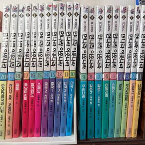 먼나라 이웃나라 1-20권 [개정판]