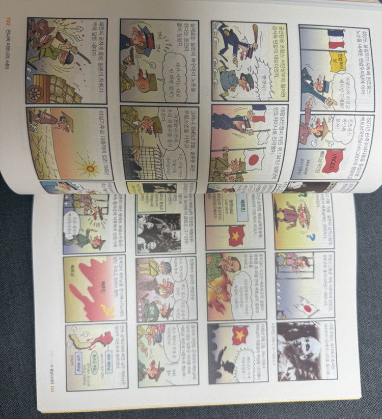 먼나라 이웃나라 1-20권 [개정판]--1