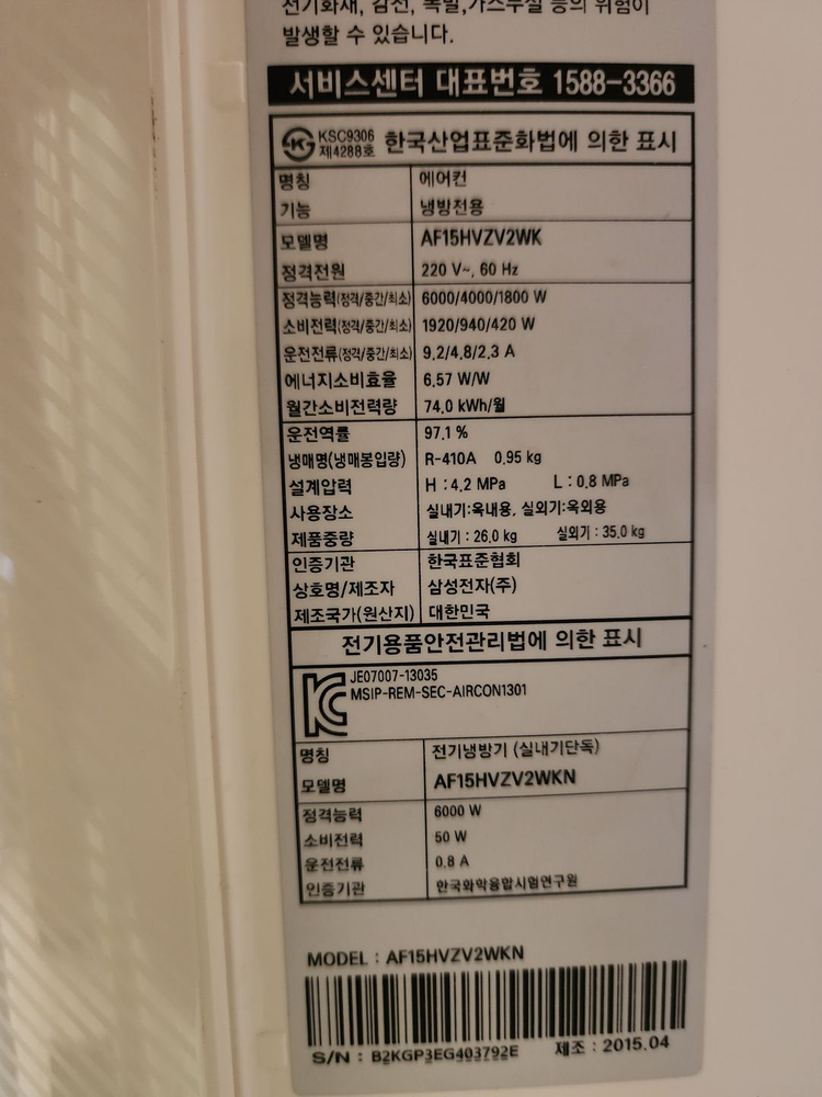 삼성 투인원 2in1 에어컨 실내기만 팝니다(실외기x) AF15HVZV2WKN / AR06HVAS1WKQ 이미지