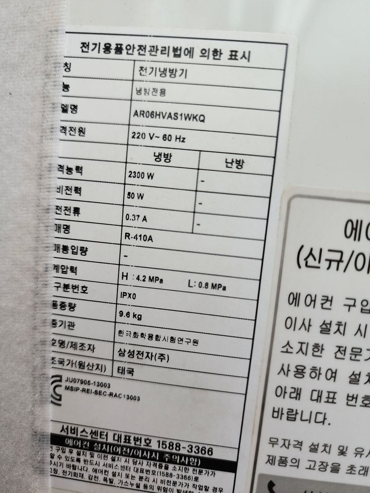 삼성 투인원 2in1 에어컨 실내기만 팝니다(실외기x) AF15HVZV2WKN / AR06HVAS1WKQ 이미지