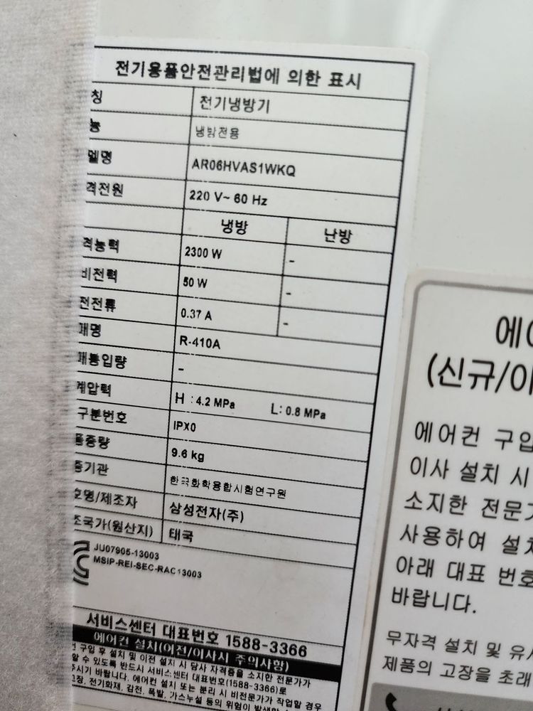 삼성 투인원 2in1 에어컨 실내기만 팝니다(실외기x) AF15HVZV2WKN / AR06HVAS1WKQ 이미지