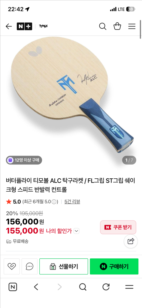 DHS 허리케인킹 세계1위 왕추친 , 티모볼ALC 탁구라켓--8