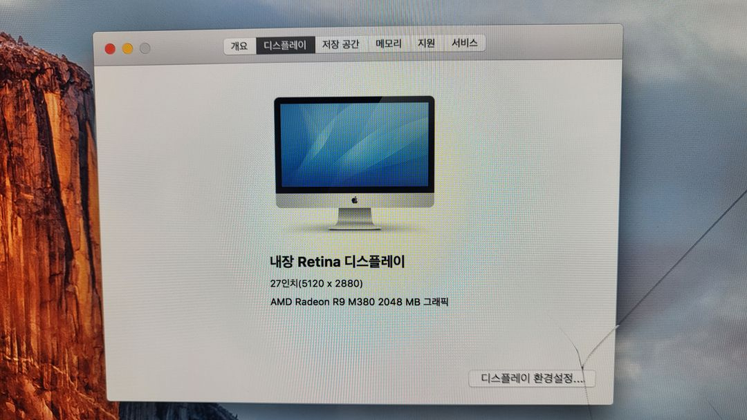 아이맥 27인치 (A1419) 5K 저렴하게 드립니다. 이미지