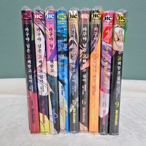 카구야님은 고백받고 싶어 1~9권 (5권부터 미개봉) 일괄