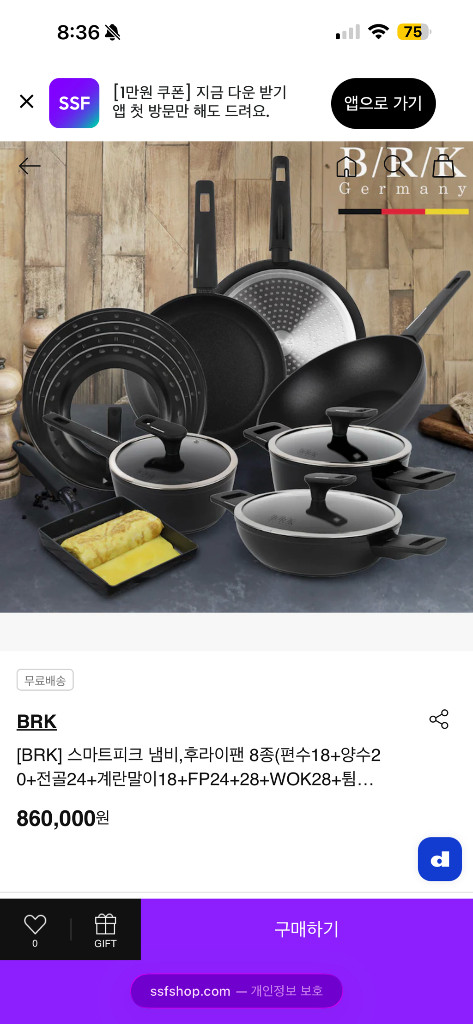 BRK 스마트 피크 Premium Cookware 8종 세트 (새상품/미개봉) 냄비 후라이팬 이미지