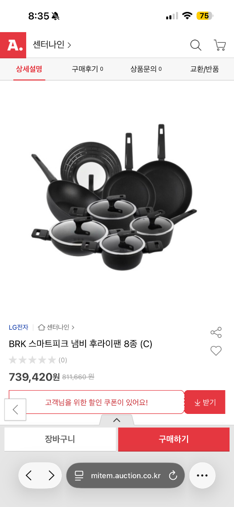 BRK 스마트 피크 Premium Cookware 8종 세트 (새상품/미개봉) 냄비 후라이팬 이미지