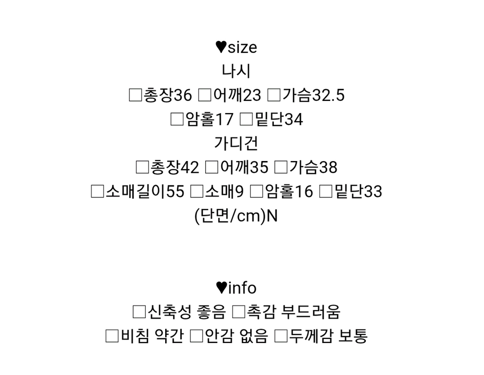 나시가디건세트 이미지