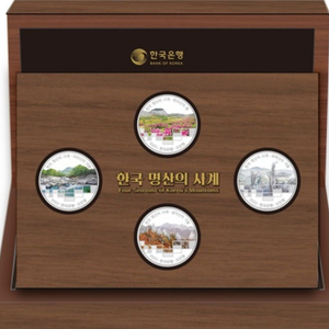 기념주화삽니다. 한국은행 조폐공사 은화 이미지