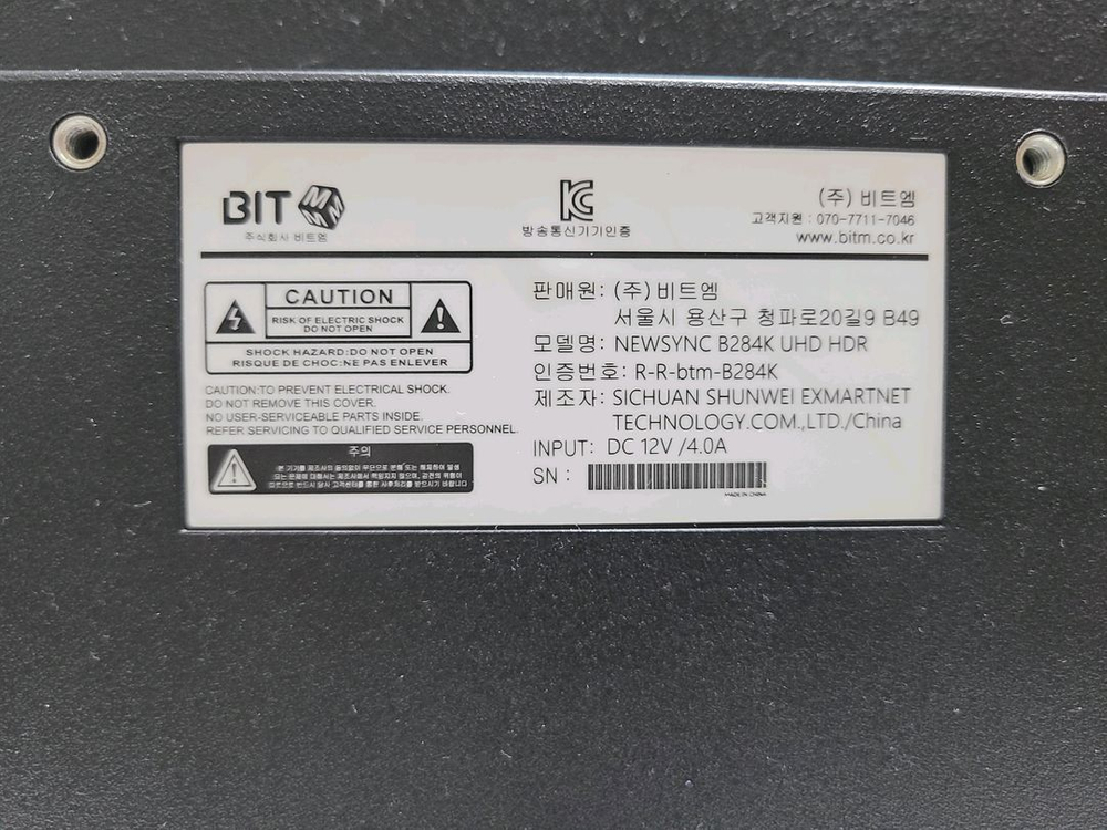 Newsync (B284K UHD HDR) UHD 28인치 모니터--2