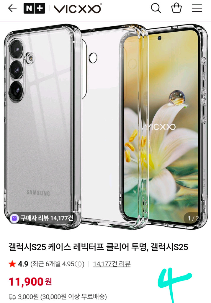 갤럭시s25 케이스--2