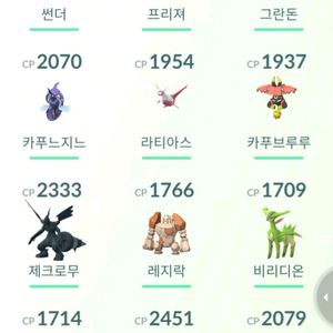 2 포켓몬고 이미지