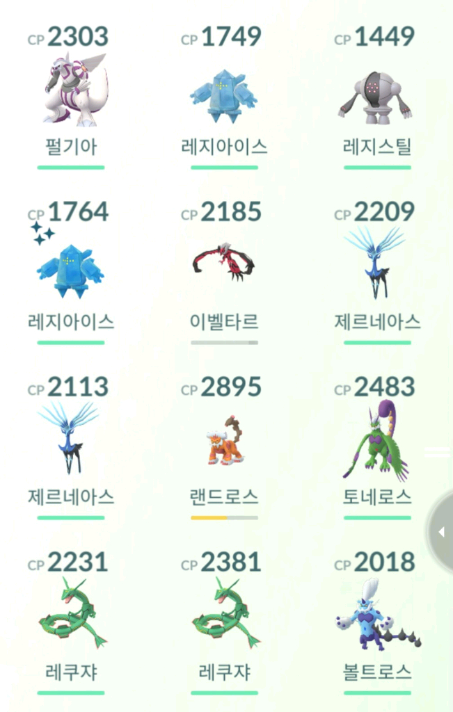 2 포켓몬고 이미지