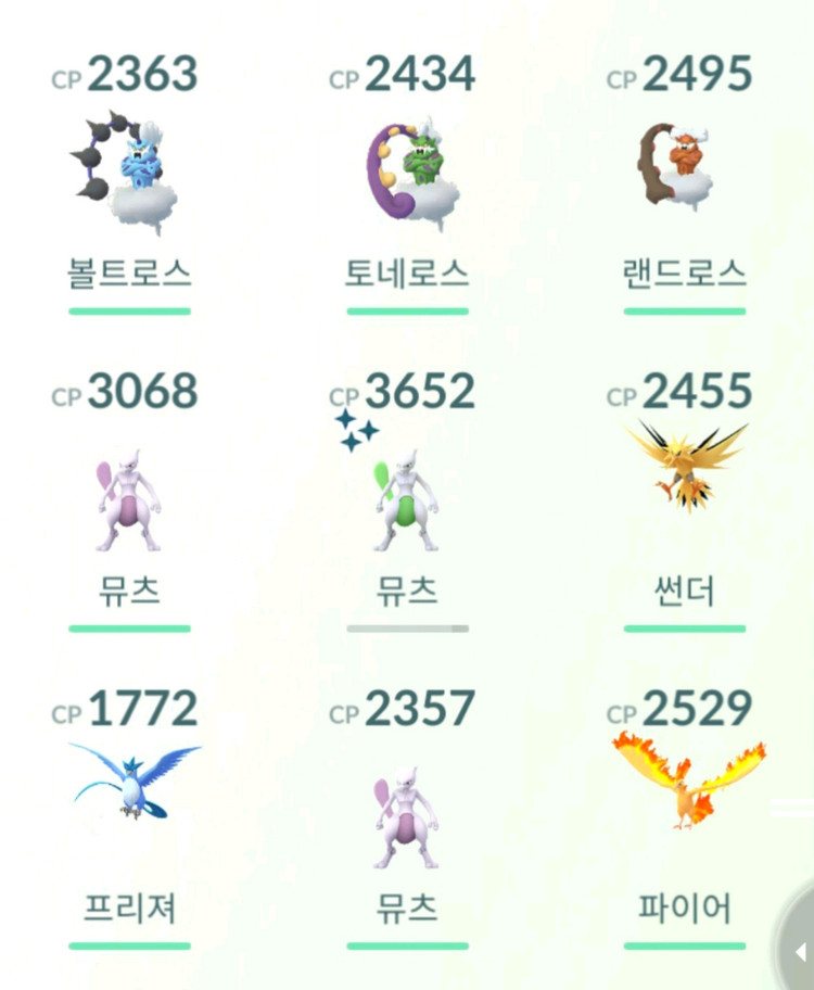 2 포켓몬고 이미지