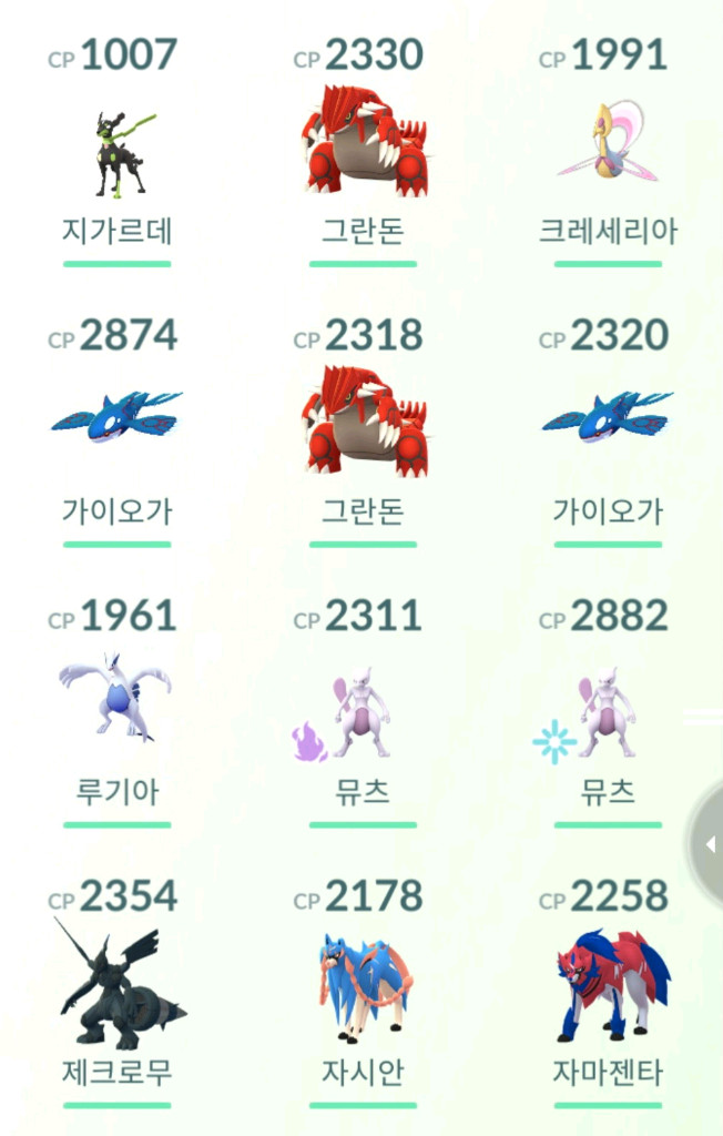 2 포켓몬고 이미지