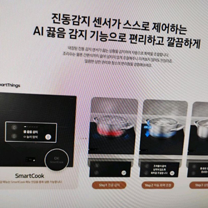 삼성 인덕션 제품제조년 24년 10월 구입가 210만 이미지