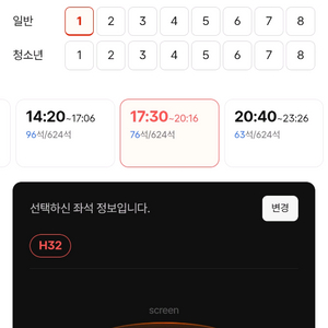 용아맥 프로젝트헤일메리 19일 목 17:30 H32H33 연석 판매/CGV용산 IMAX 아이맥스 정가