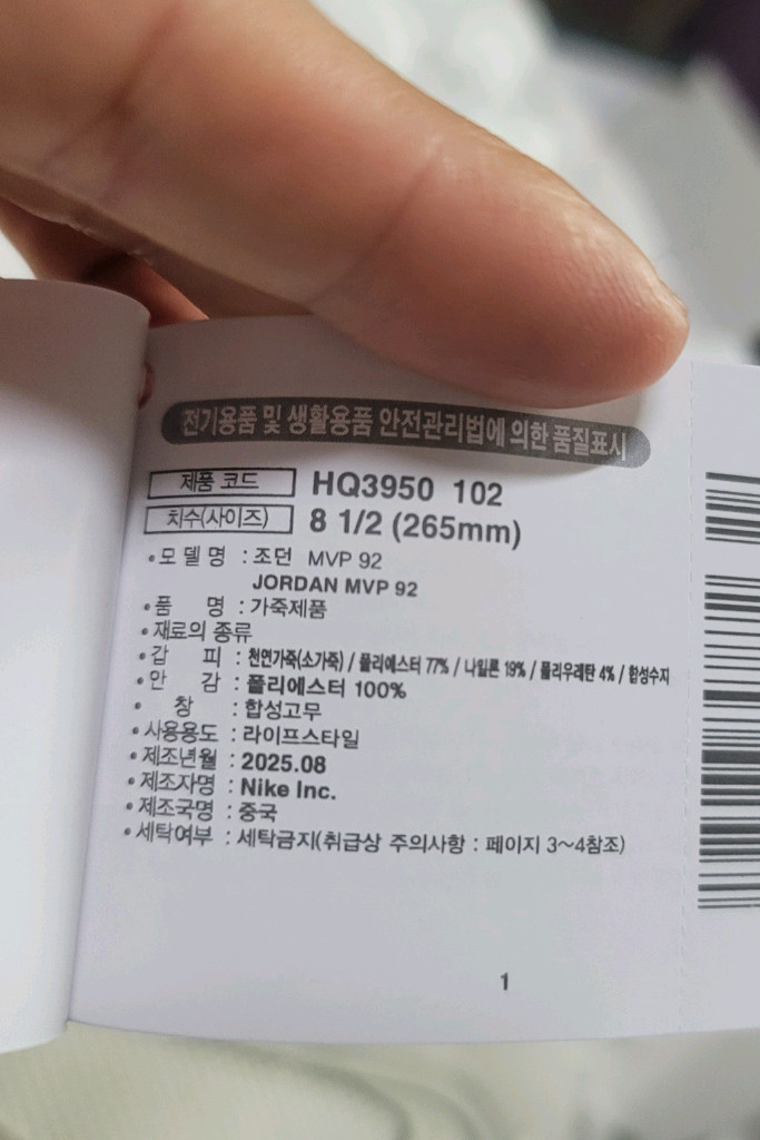 새상품 나이키 에어조던 265--6