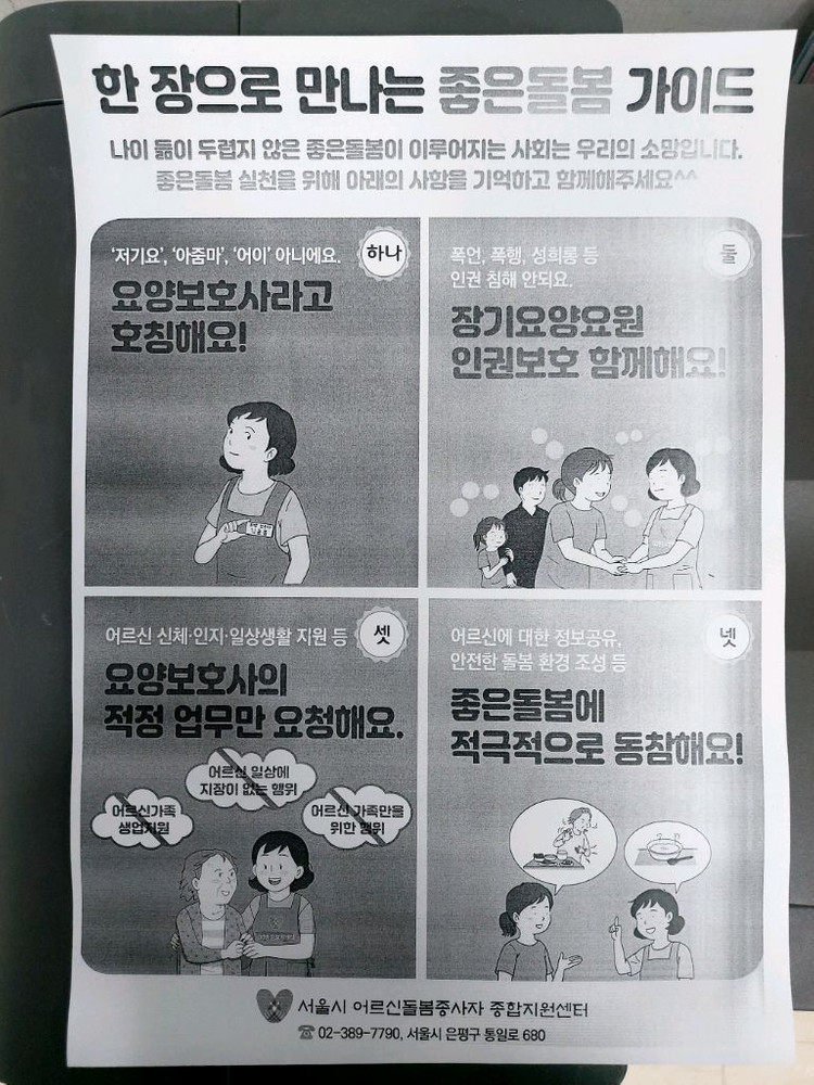 캐논 흑백 레이저 프린터 복합기 이미지클래스 MF4754 이미지