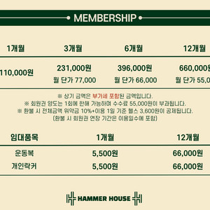 별내 헬스장 해머하우스 26년 10월 중순까지 20만원에 양도합니다 이미지