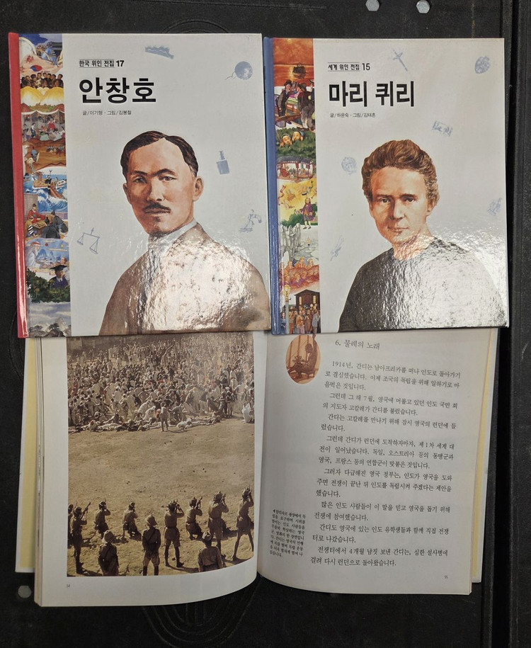 세계위인전집 노벨과개미출판 30권 세트 배송비 포함 안전결제 가능 인물전기 중고책 이미지