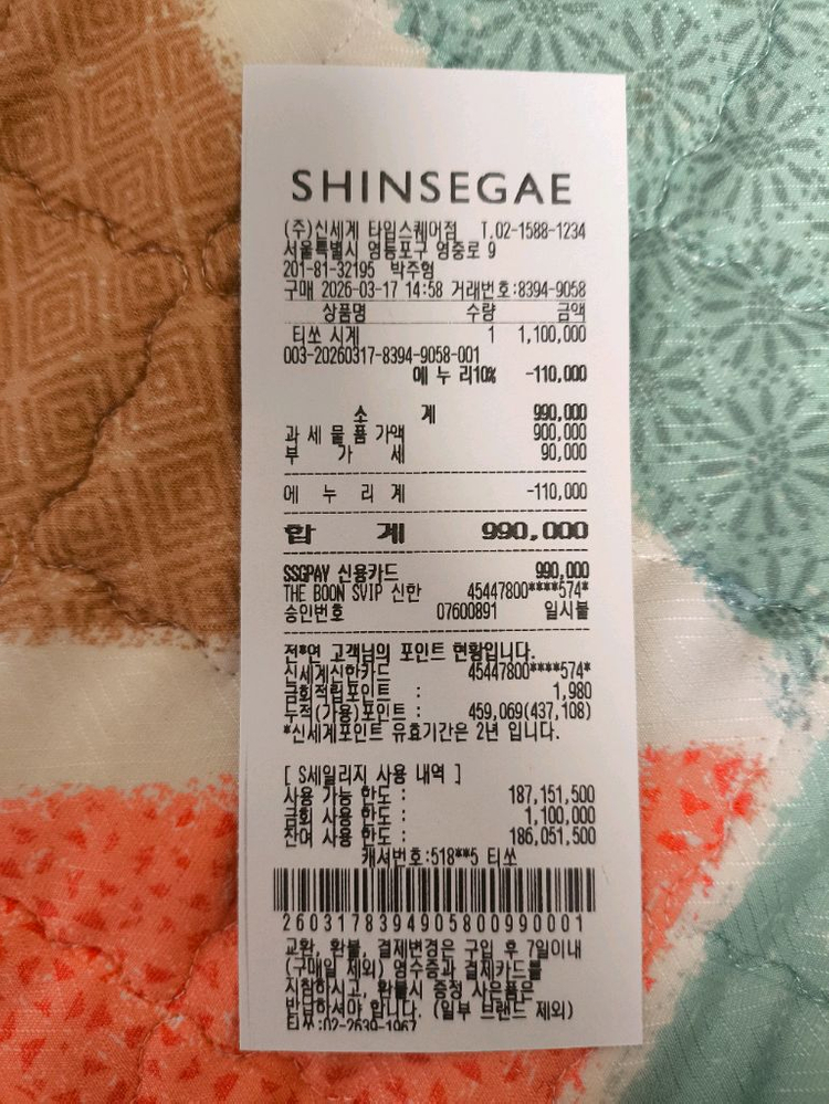 [TISSOT] PRX 그라데이션 T137.407.11.351.01 신품 풀구성 미착용 이미지