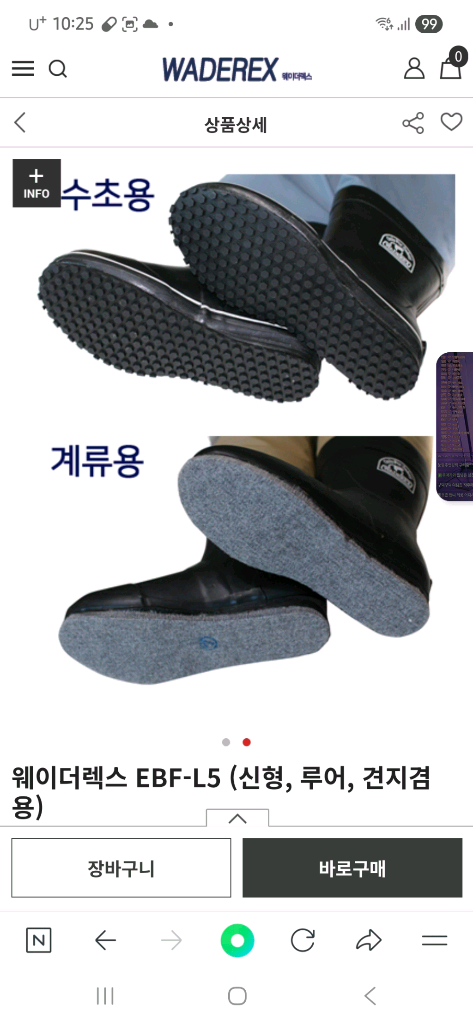 웨이더렉스 240mm 수초용 가슴 장화입니다.택배비 별도고 상품 좋습니다. 사진 참고요!! 이미지