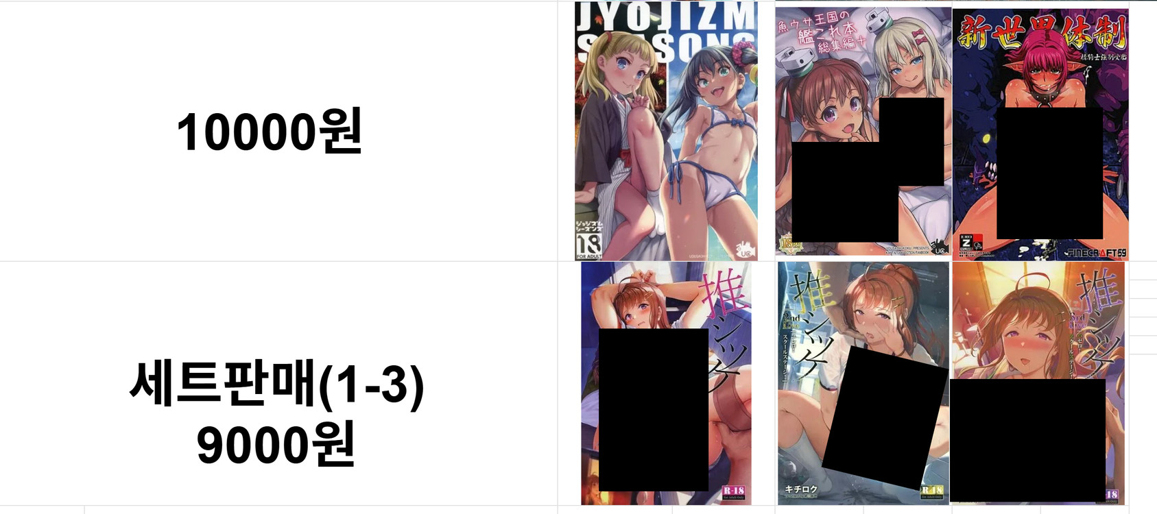 동인지 화집 업지 판매--3