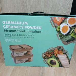 게르마늄 세라믹 밀폐신선용기 4개 새제품 이미지