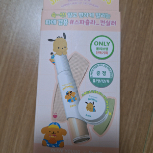 삐아 오 스테이 컨실러 기획세트 21호 라이트