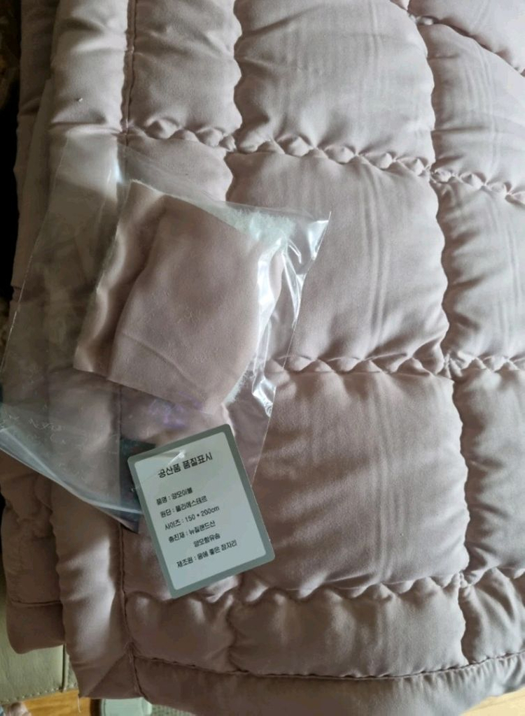 양모 이불패드세트 새상품--3